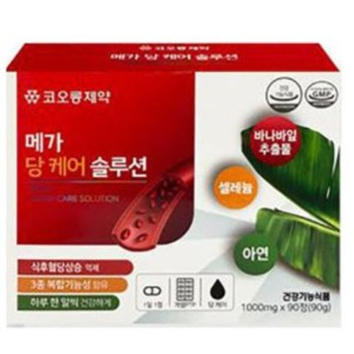 메가 당 케어 솔루션