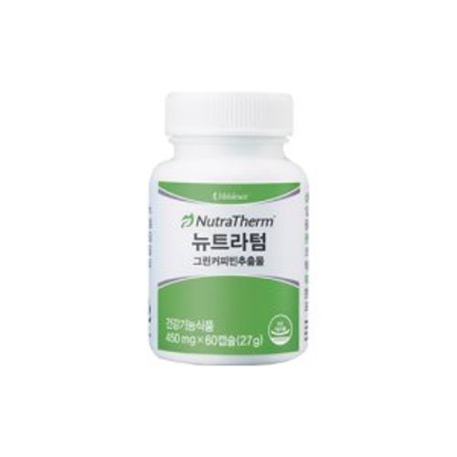 뉴트라텀