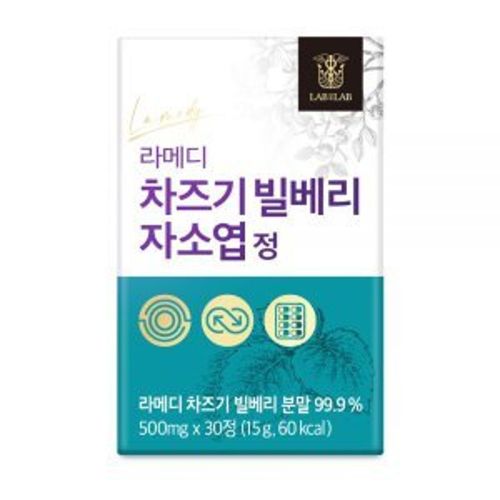 라메디 차즈기 빌베리 자소엽 정