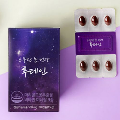 소중한 눈 건강 루테인