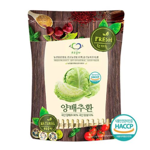양배추환