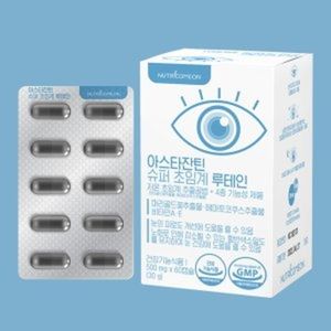 아스타잔틴 슈퍼 초임계 루테인