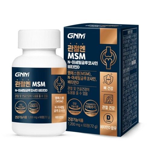 관절염에 대한 MSM 추천, 효과 및 부작용에 대한 실제 사용자 리뷰!