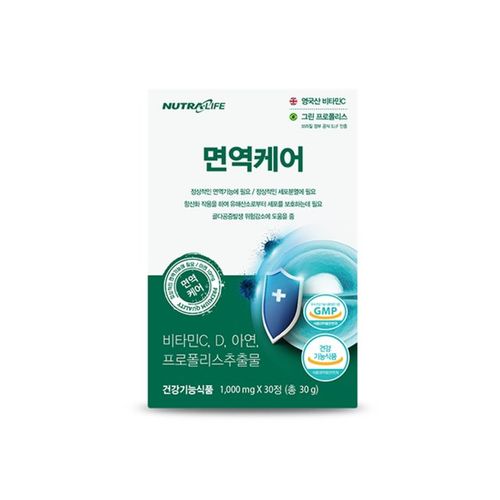 면역케어