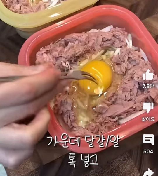 キュヒョンのツナ卵ごはんのサムネイル