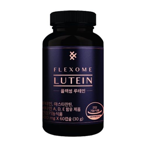 플렉썸 루테인
