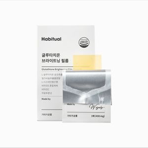 글루타치온 브라이트닝 필름