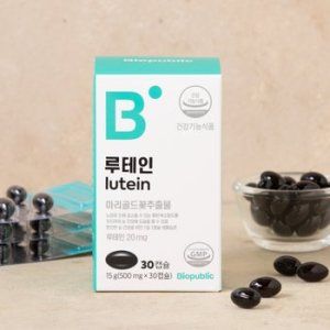 루테인