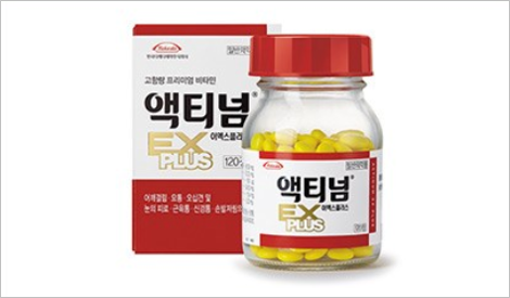 액티넘 이엑스플러스