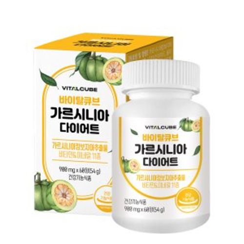 가르시니아 다이어트