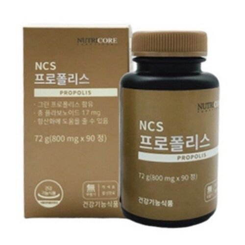 NCS 프로폴리스