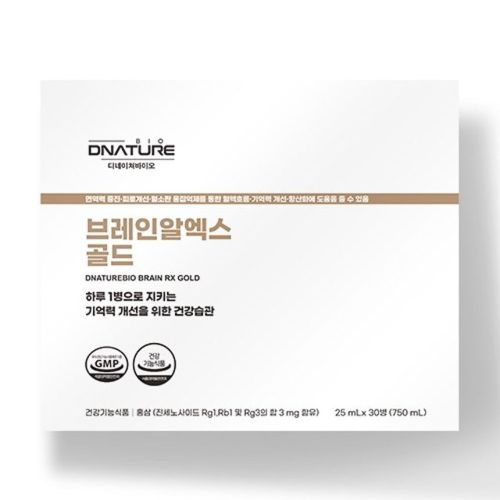 브레인알엑스 골드