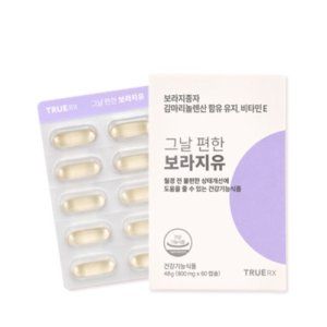 그날 편한 보라지유