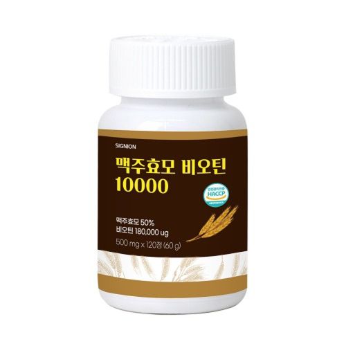 맥주효모 비오틴 10000