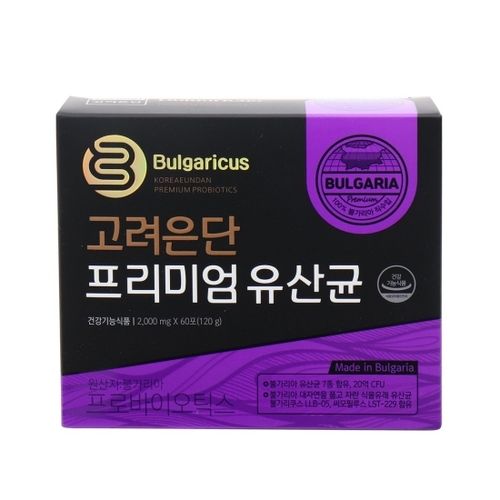 프리미엄 유산균
