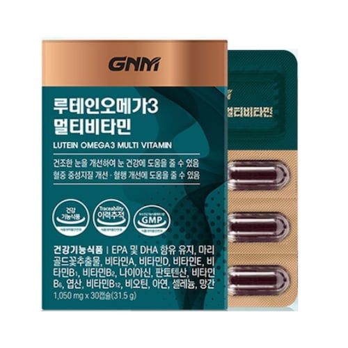 루테인오메가3 멀티비타민