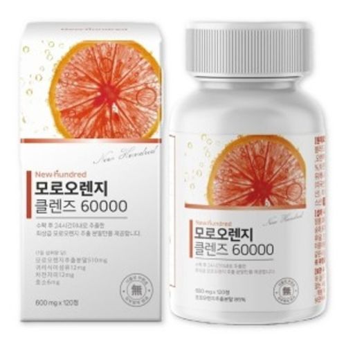 모로오렌지 클렌즈 60000