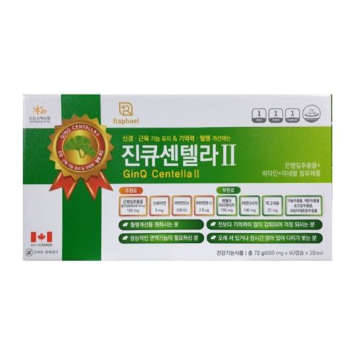 진큐센텔라2