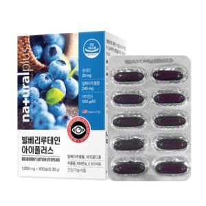 빌베리 루테인 아이플러스