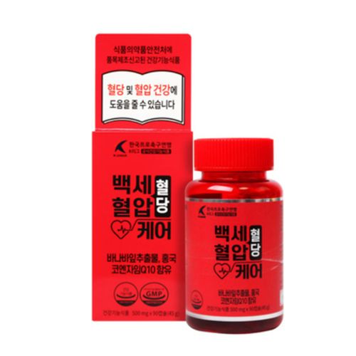 백세혈당혈압케어