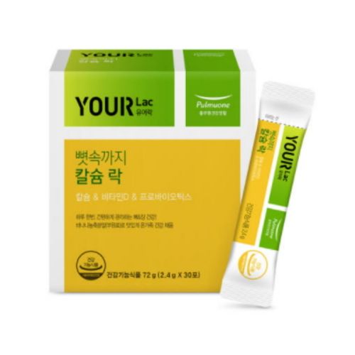 유어락 뼛속까지 칼슘 락