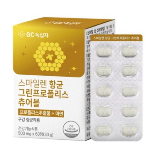 스마일렌 항균 그린프로폴리스 츄어블