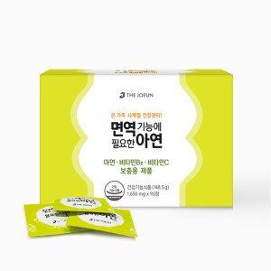 면역기능에 필요한 아연