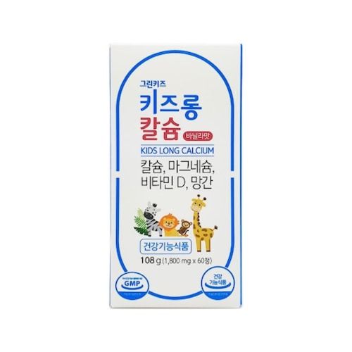그린키즈 키즈롱칼슘
