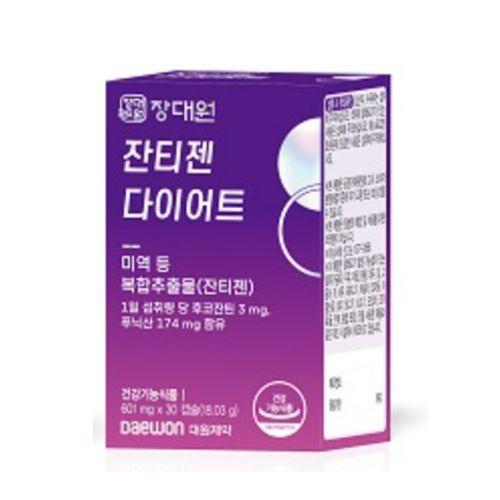 장대원 잔티젠 다이어트
