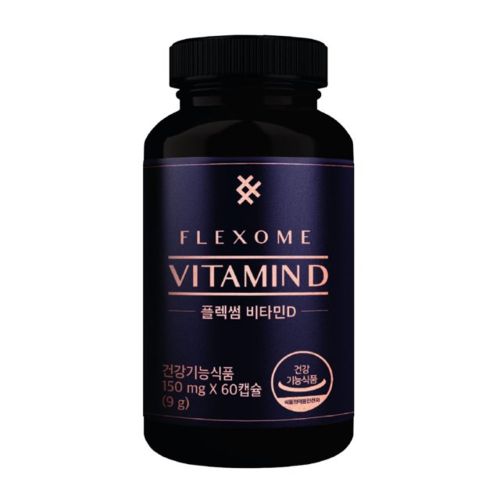 플렉썸 비타민D
