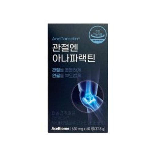 관절엔 아나파랙틴