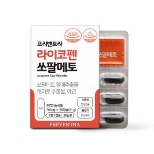 라이코펜 쏘팔메토