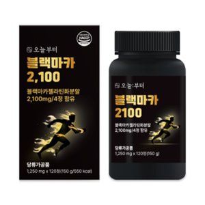 블랙마카 2100