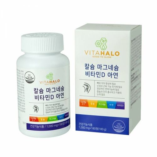 칼슘 마그네슘 비타민D 아연
