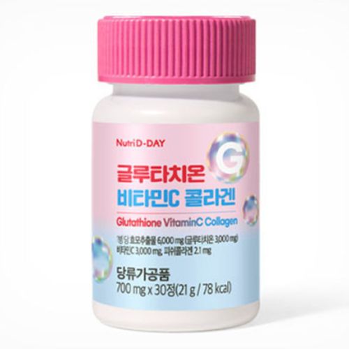글루타치온 비타민C 콜라겐