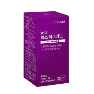 WCS 맥스 아르기닌