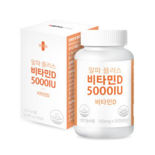 알파플러스 비타민D 5000IU
