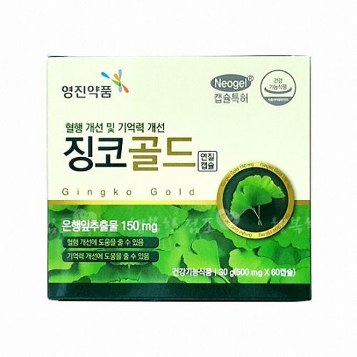 징코골드