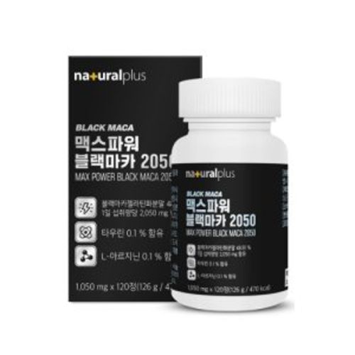 맥스 파워 블랙마카 2050