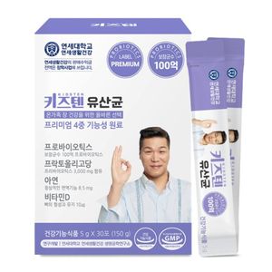 키즈텐 유산균