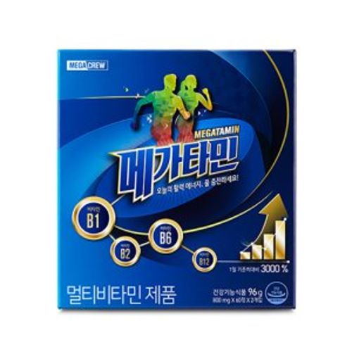 메가타민