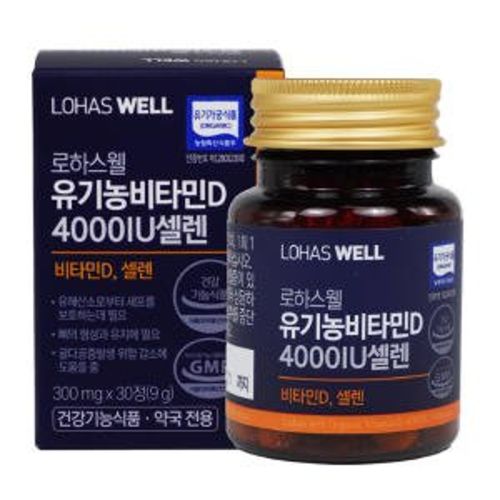 유기농 비타민D 4000IU 셀렌