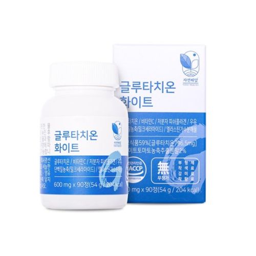 글루타치온 화이트