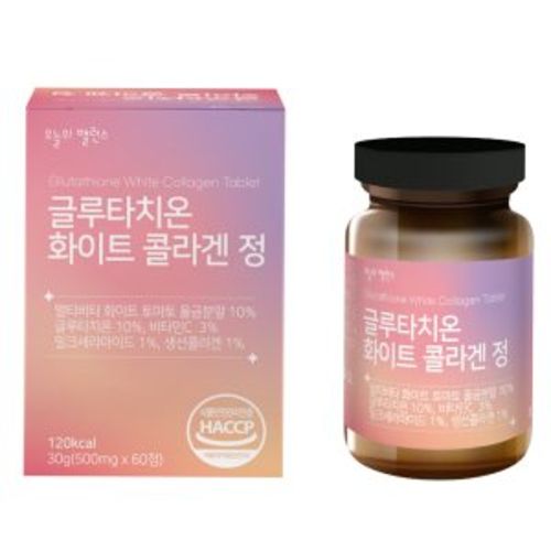 글루타치온 화이트 콜라겐 정