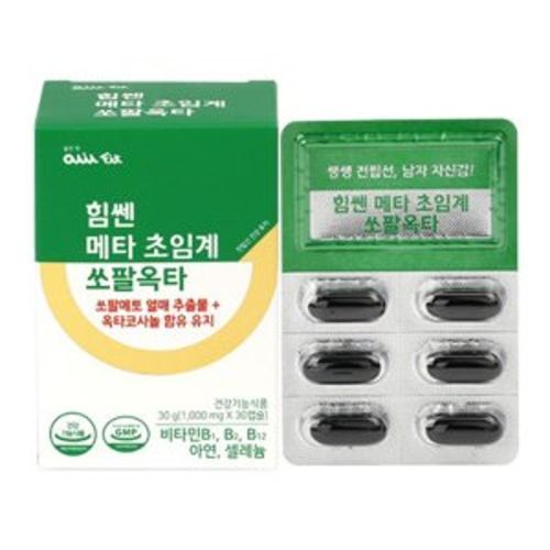힘쎈 메타 초임계 쏘팔옥타