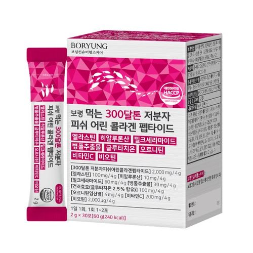 보령 먹는 300달톤 저분자 피쉬 어린 콜라겐 펩타이드