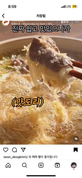 양배추전골의 썸네일