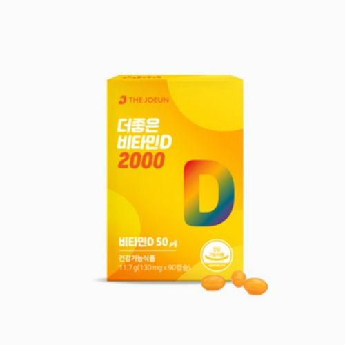 더좋은 비타민D 2000