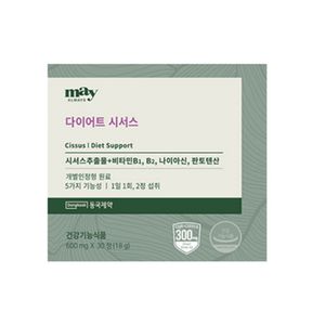 메이올웨이즈 다이어트 시서스