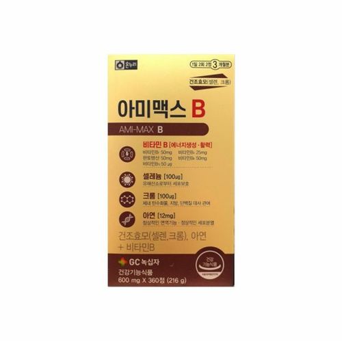 아미맥스 B